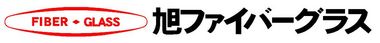旭ファイバーグラス株式会社