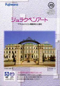 幅広い意匠表現が可能な外装材