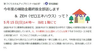 今年度の補助金最終版全部話します