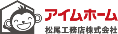 アイムホーム松尾工務店株式会社